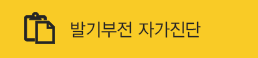 발기부전 자가진단