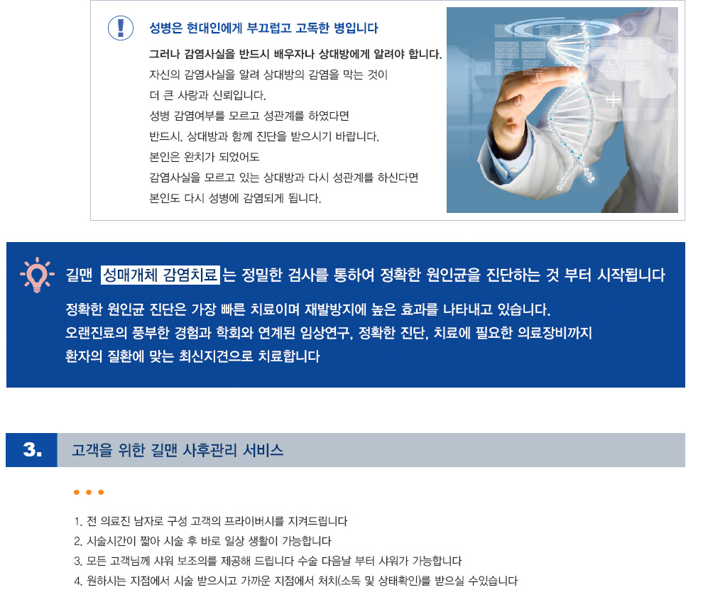 성매개체 감염